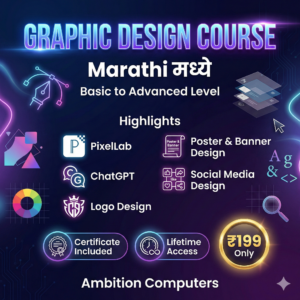 Graphic Design Course (Marathi)